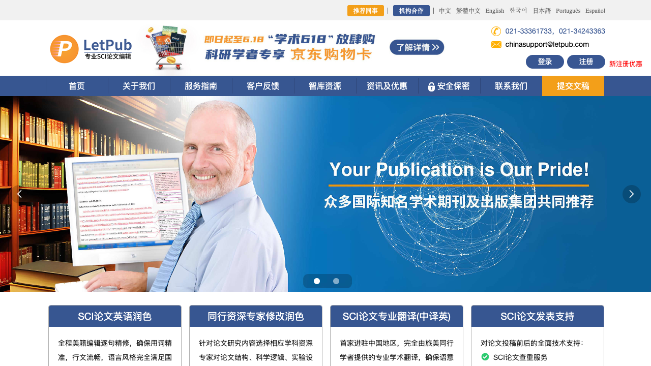 Scrape letpub.com.cn | Bytewells